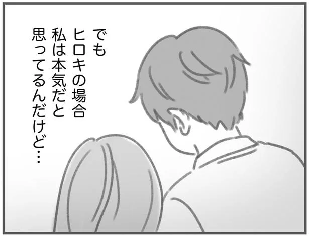 気軽に超えた一線じゃない気がする…