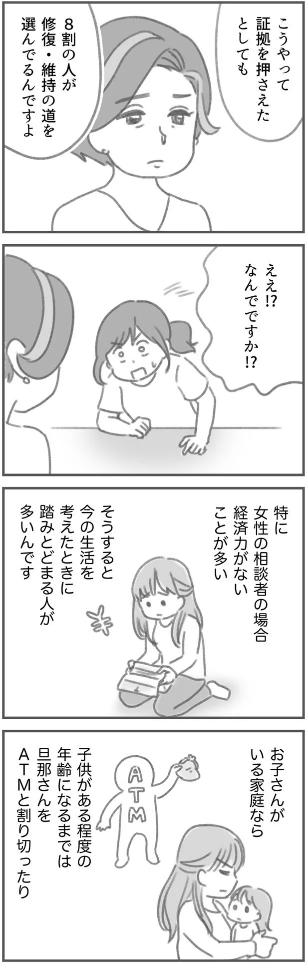 男は気軽に一線を超えがち 平凡な主婦浮気に完全勝利する 6 2ページ目 レタスクラブ 男は気軽に一線を超えがち 平凡な主婦浮気に完全勝利する 6 2ページ目 レタスクラブ