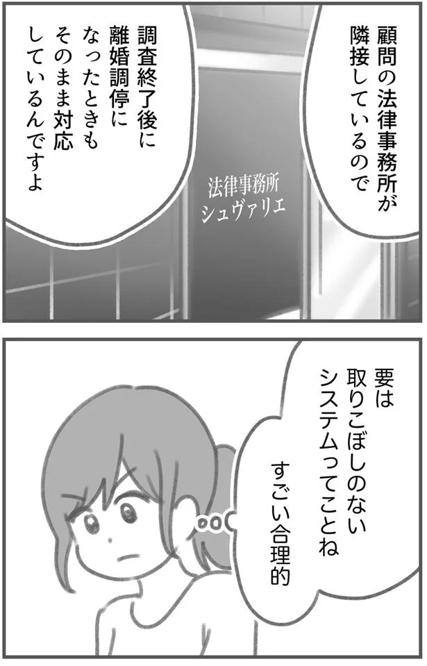 男は気軽に一線を超えがち 平凡な主婦浮気に完全勝利する 6 画像8 8 レタスクラブ 男は気軽に一線を超えがち 平凡な主婦浮気に完全勝利する 6 画像8 8 レタスクラブ
