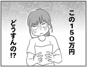 平凡な主婦浮気に完全勝利する レタスクラブ
