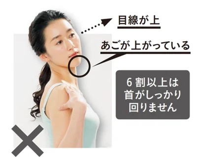 自分の指先は見えますか？　思うように回らない人が6割以上だそう。