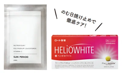 右：ヘリオホワイト 24粒 ￥2,400／ロート製薬左：サンピリオド10回分（20粒）￥2,000（数量限定）／オルビス