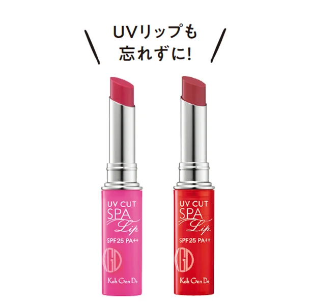 UVリップトリートメント SPF25・PA++全2色 2g ¥2,600/Koh Gen Do