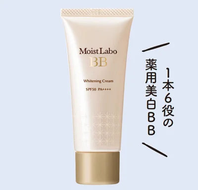 シミ・ソバカスもしっかりカバー。モイストラボ 薬用美白BBクリーム SPF50・PA++++ 全2色 33ｇ ￥1,200／明色化粧品