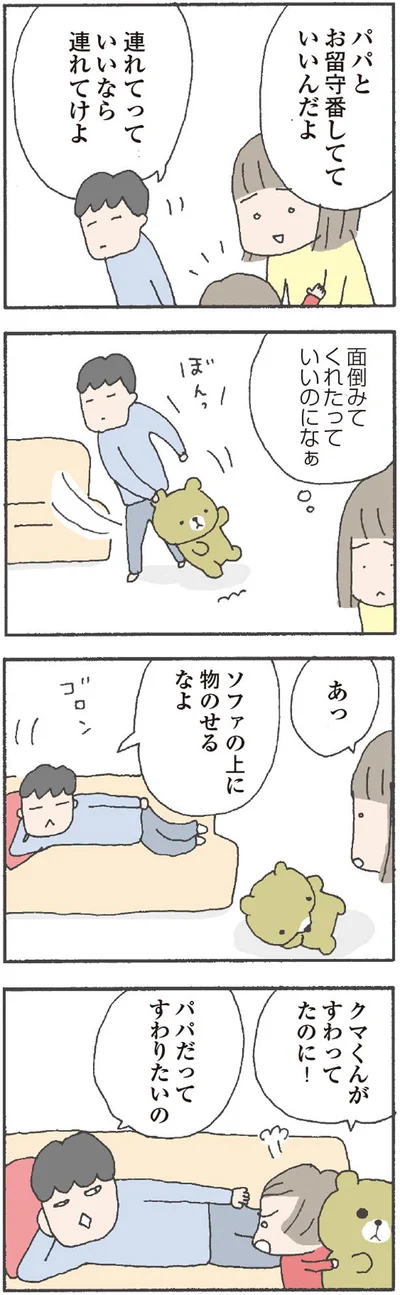 面倒みてくれたっていいのに