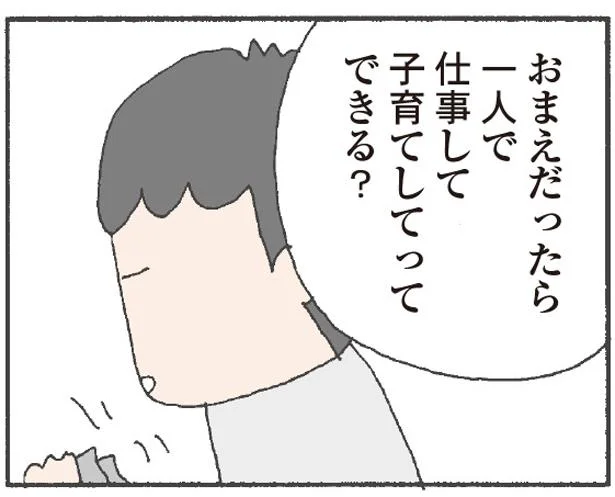 私と比べて「がんばってる」彼女が好き、なの？