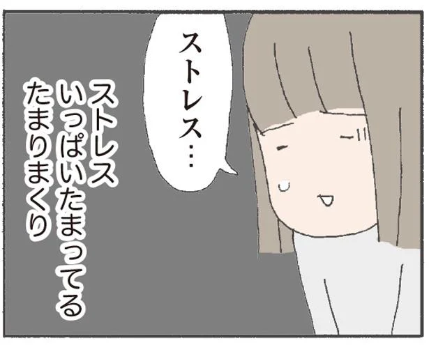 めまいも動悸もストレスのせい 心療内科を受診してみたら 離婚してもいいですか 翔子の場合 21 レタスクラブ