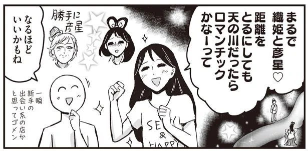 ロマンチックなソーシャルディスタンス プリンセスお母さん2 9 レタスクラブ ロマンチックなソーシャルディスタンス プリンセスお母さん2 9 レタスクラブ