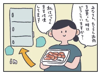 豚こまは酒を混ぜて冷凍すると、風味が良くやわらかくなるって知ってた？