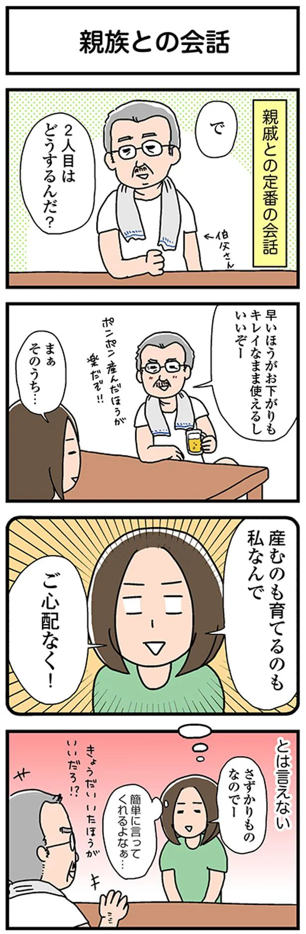 【画像を見る】正直 余裕はありません。 いっぱいいっぱいだけど2人育児楽しんでます