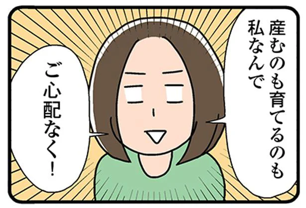 一度は言ってみたい「あんたが産んで育てるならぜひ！」