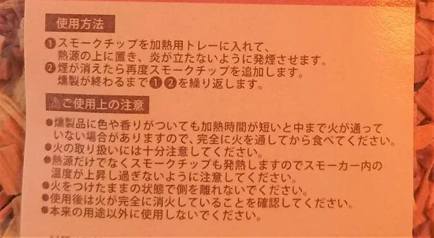 作り方の説明付きなので初心者でも安心