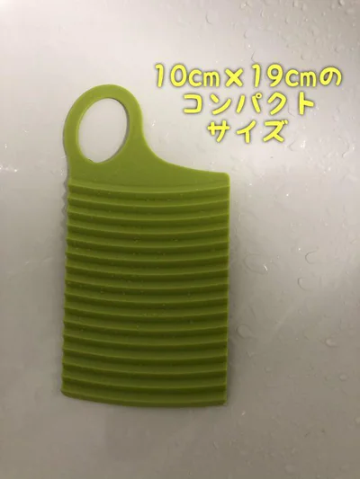 【画像】コンパクトサイズは子どもの服の洗濯に便利でした