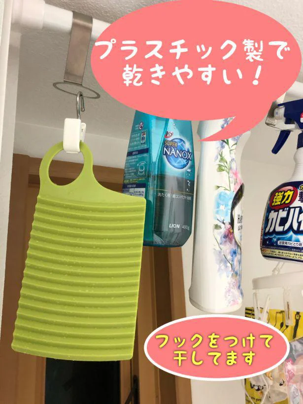 【画像】プラスチック素材なので乾きやすさも◎