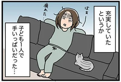 充実した…というか、手いっぱいな毎日！