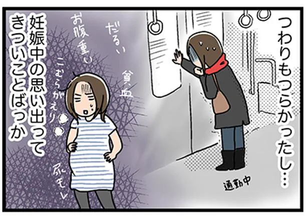 2人目を保留させるのは妊娠中のツラい記憶　正直余裕はありません。2人育児（3）