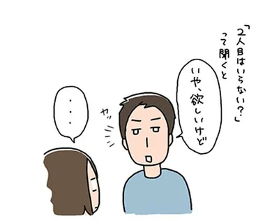 受け身だけど、欲しいらしい