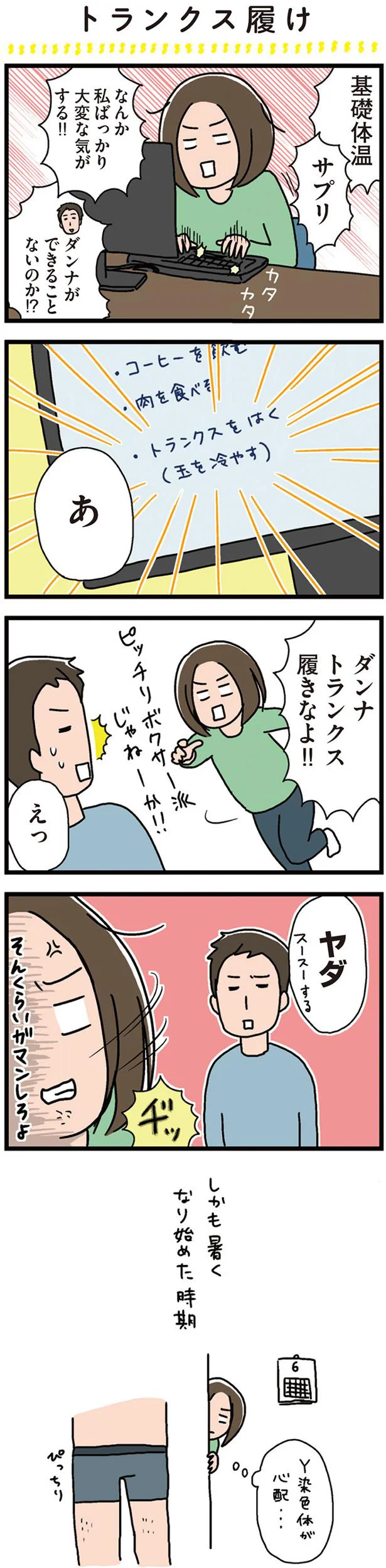 【画像を見る】正直 余裕はありません。 いっぱいいっぱいだけど2人育児楽しんでます