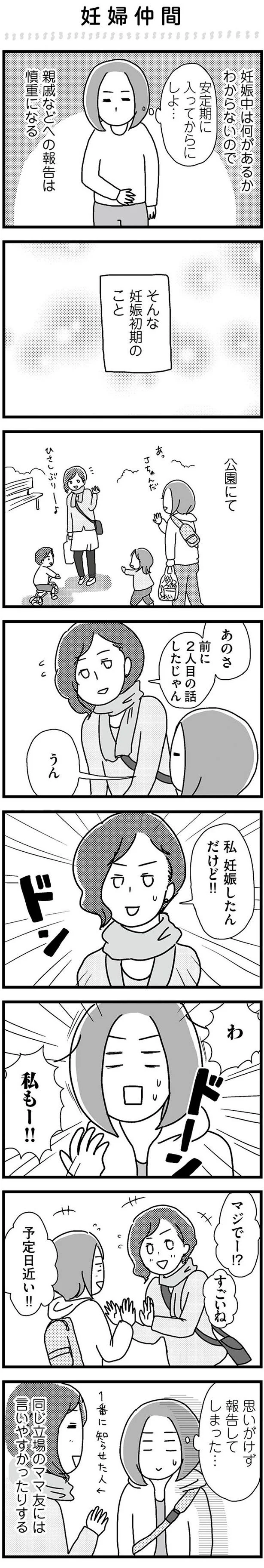 【画像を見る】正直 余裕はありません。 いっぱいいっぱいだけど2人育児楽しんでます