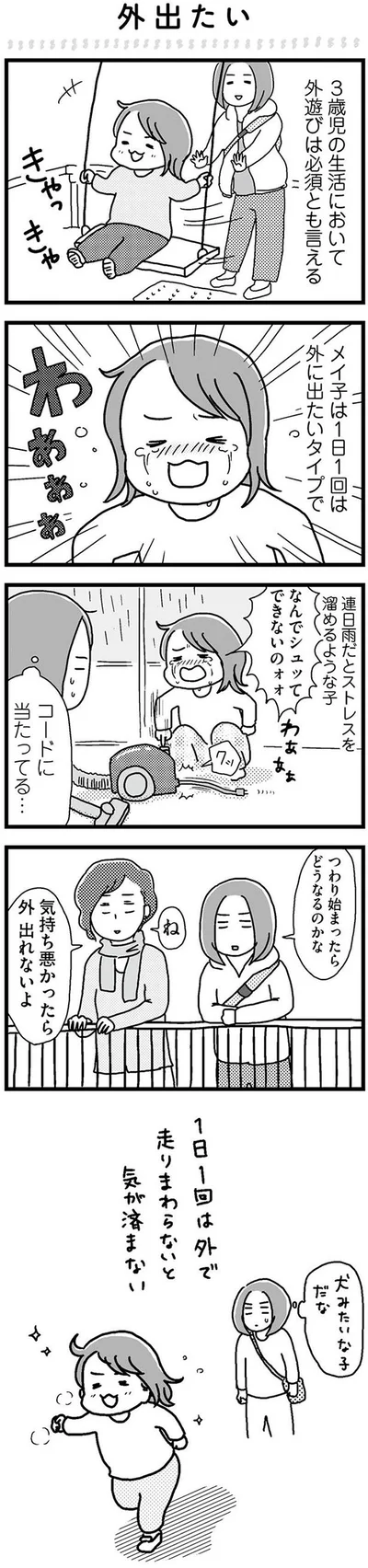 つわりが始まったら外で遊べないかも