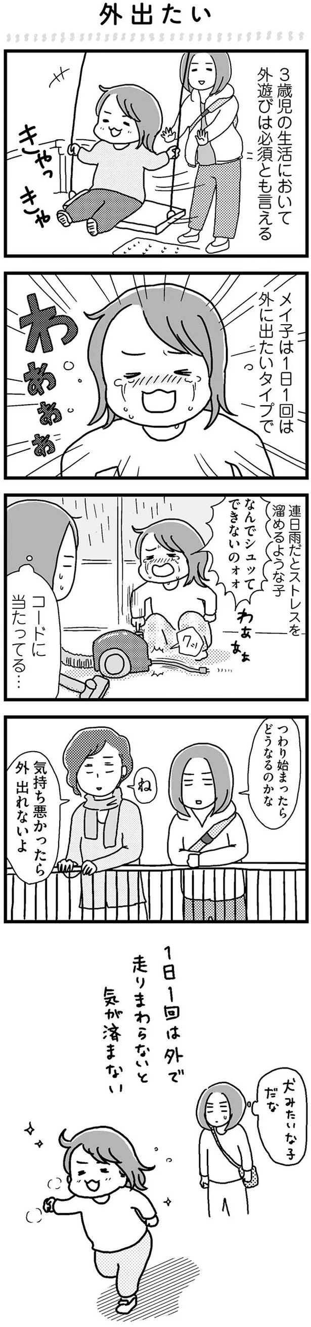 つわりが始まったら外で遊べないかも