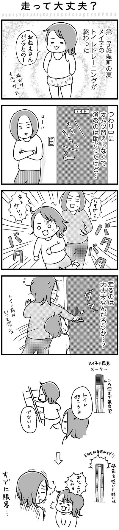 【画像を見る】正直 余裕はありません。 いっぱいいっぱいだけど2人育児楽しんでます