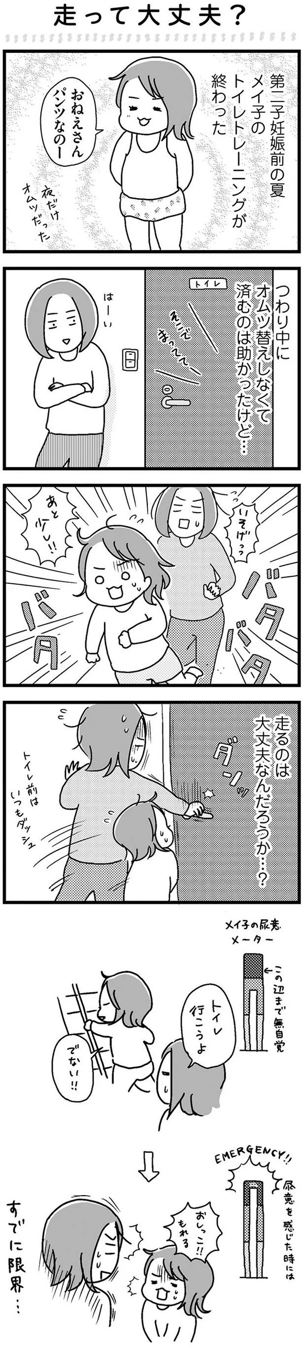 【画像を見る】正直 余裕はありません。 いっぱいいっぱいだけど2人育児楽しんでます