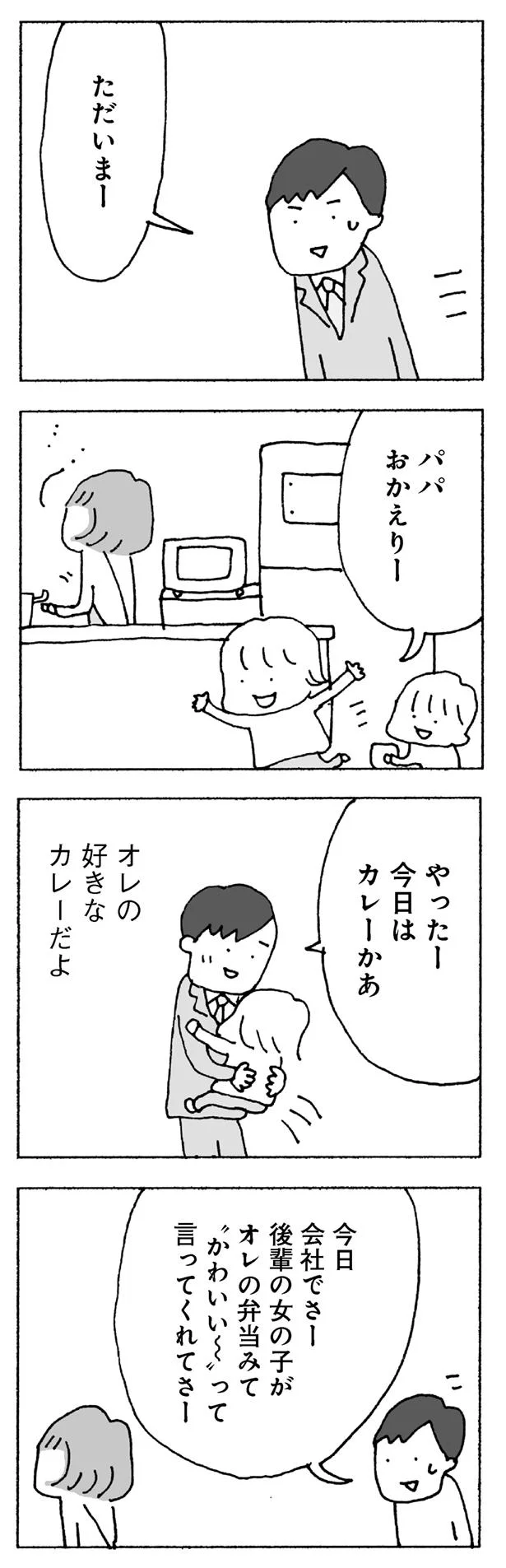 妻が口をきいてくれなくなって3日目 俺が何をした 妻が口をきいてくれません 3ページ目 レタスクラブ 妻が口をきいてくれなくなって3日目 俺が何をした 妻が口をきいてくれません 3ページ目 レタスクラブ