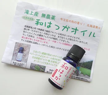 日本の和ハッカの生産量約95％を占める北海道滝上町で栽培されたハッカオイル
