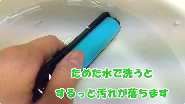 「繰り返し使える携帯粘着クリーナー」はためた水で洗うと汚れがとりやすい!