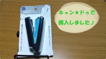 外出先でもササっとホコリがとれる♪【キャンドゥ】「繰り返し使える携帯粘着クリーナー」