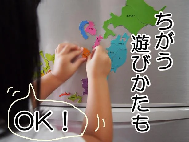ひらがなで書かれた都道府県名を読んで遊ぶことも!?