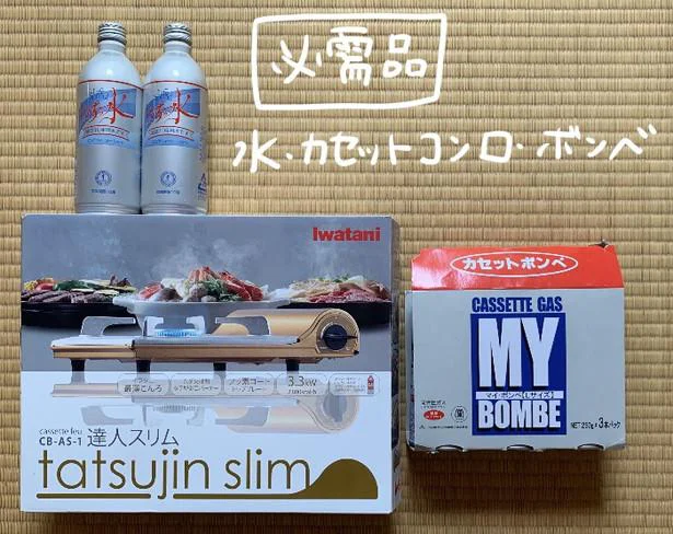 意外なものが足りてない！「非常食＆ストック食材リスト」をチェックしてみた