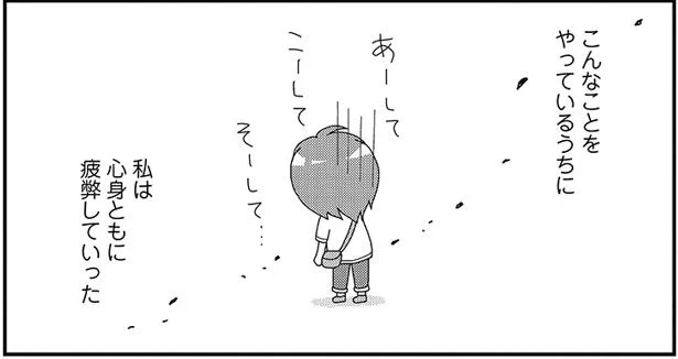 確認してもしても不安すぎる　几帳面だと思っていたら心の病気になっていました（3）