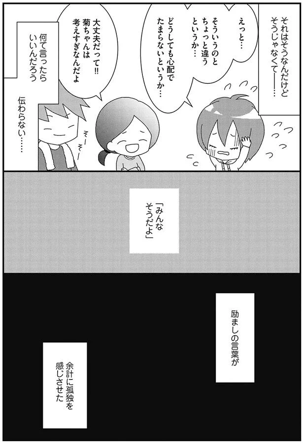 みんなそうだよ がちょっと違う 几帳面だと思っていたら心の病気になっていました 4 画像4 5 レタスクラブ みんなそうだよ がちょっと違う 几帳面だと思っていたら心の病気になっていました 4 画像4 5 レタスクラブ