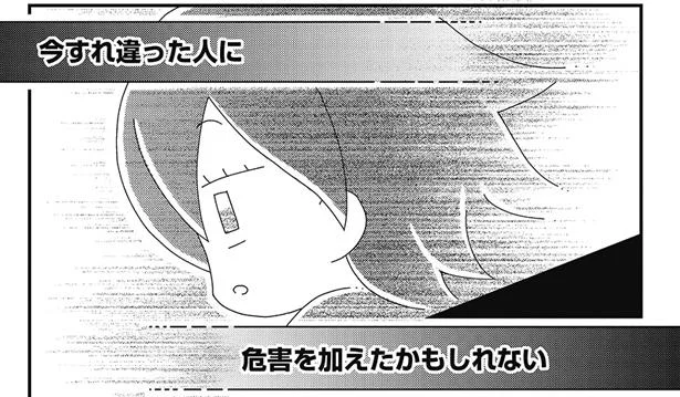 人とすれ違うことさえ恐い　几帳面だと思っていたら心の病気になっていました（5）