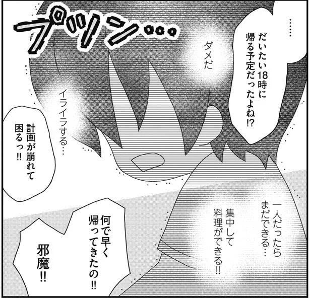 引きこもりなのに親に「出ていけ」なんて　几帳面だと思っていたら心の病気になっていました（9）
