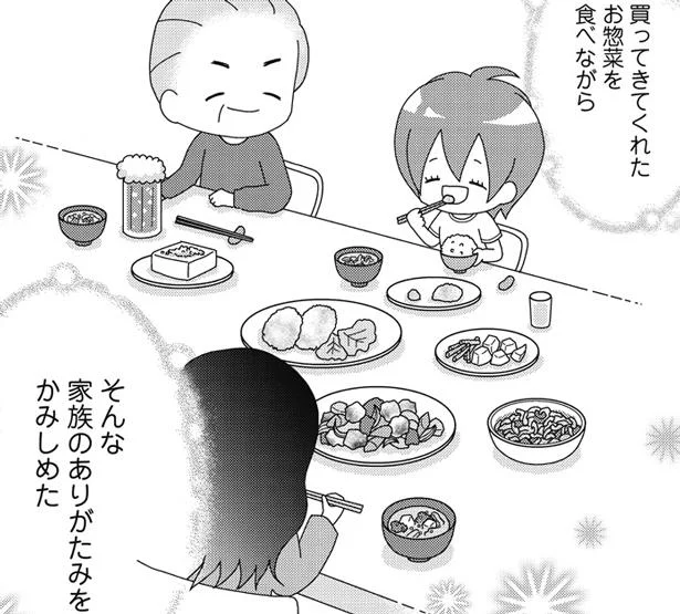 言えない、でも気づいていた母　几帳面だと思っていたら心の病気になっていました（10）