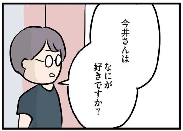 何が好きですか？