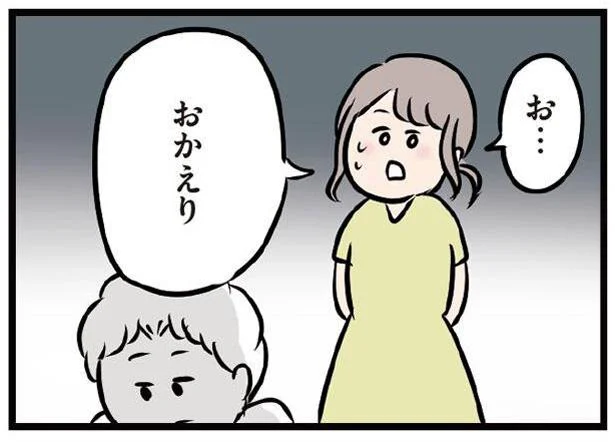 夫からスマホを隠さなきゃ