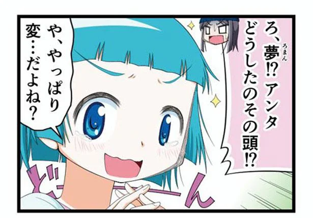 美容院に行くハードルが高すぎる マンガでわかるうつ病のリアル 11 2ページ目 レタスクラブ