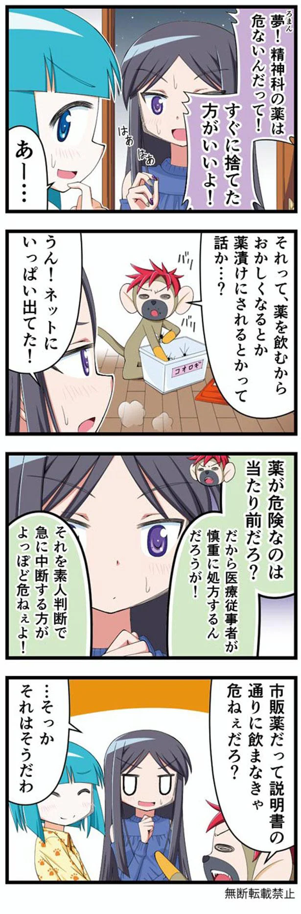 【画像】マンガでわかるうつ病のリアル