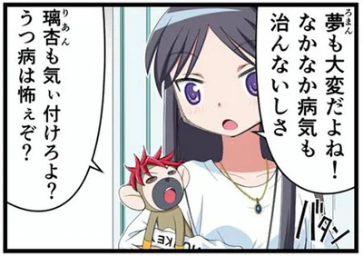 うつ病は特定のタイプの人だけがなる遠い世界の話ではありません