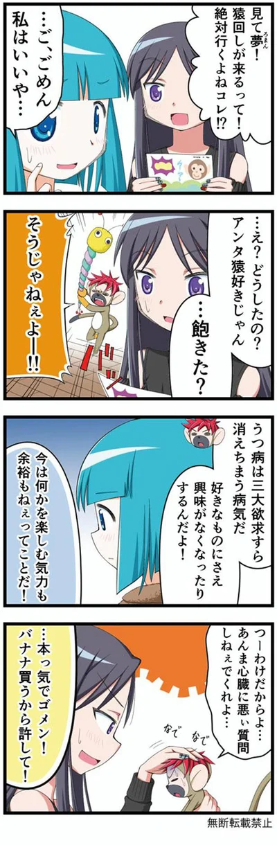 【画像】マンガでわかるうつ病のリアル