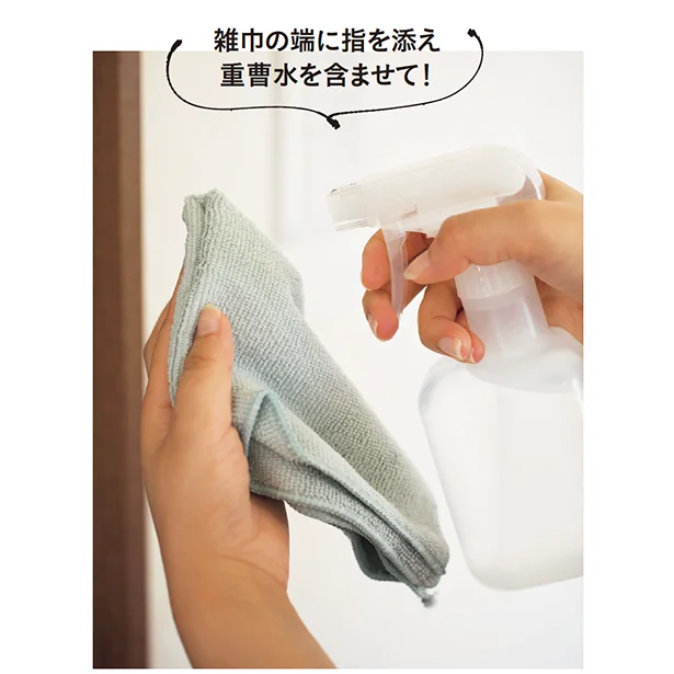 雑巾の端に指を添え重曹水を含ませて。