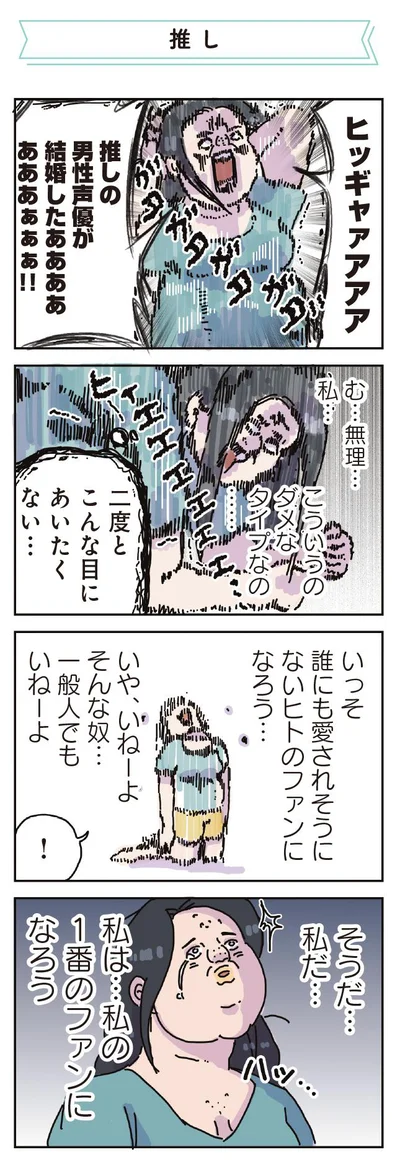 誰にも愛されそうにないヒトがいた…