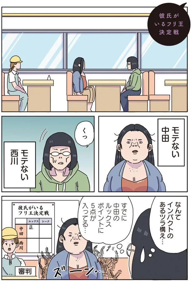 【画像を見る】いつにも増してブスな気がする