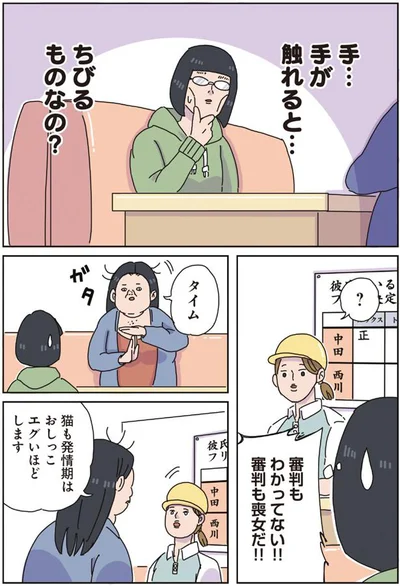 審判も判定できない