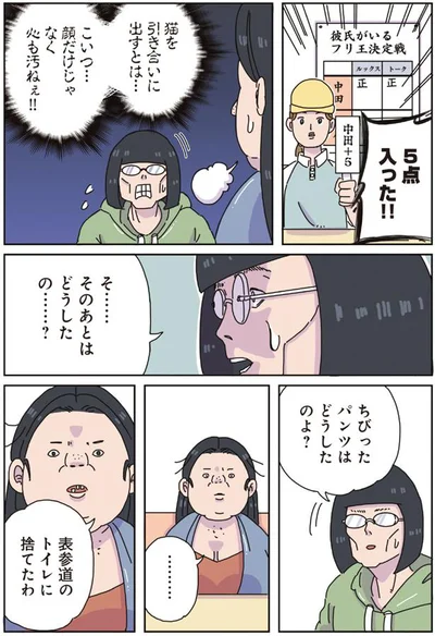 心も汚い…！！