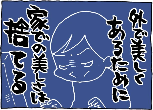 美人顔になるための努力は欠かせません